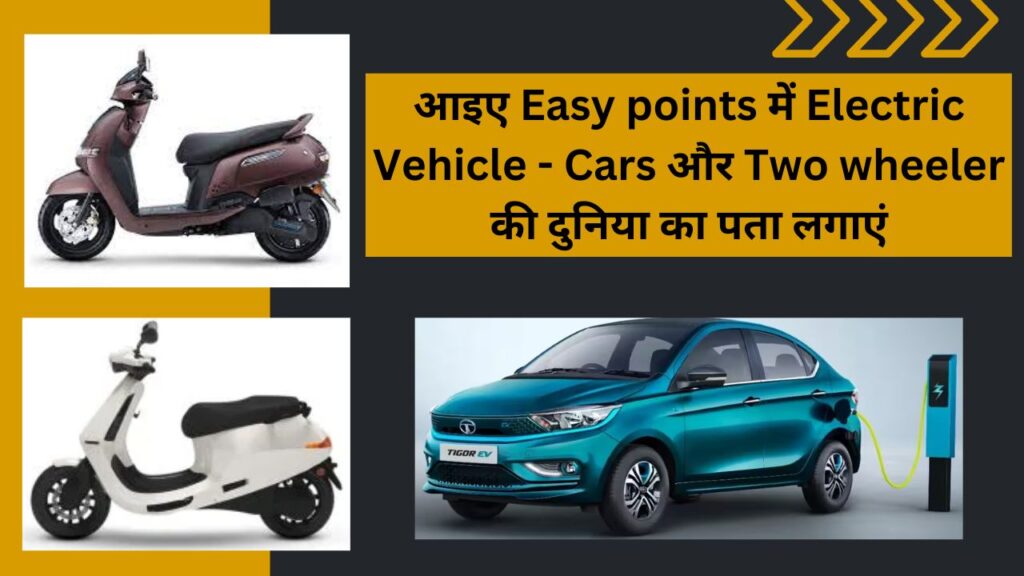 Let's explore the world of Electric Vehicle (EV) Cars and Two wheelers in easy points