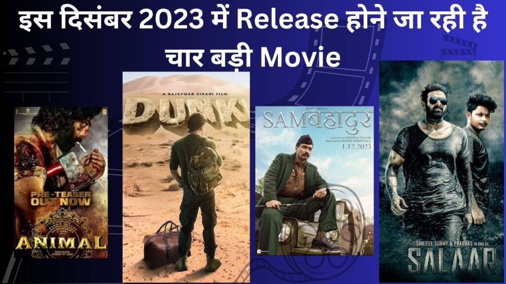 Four big movies are going to be released in this December 2023.
