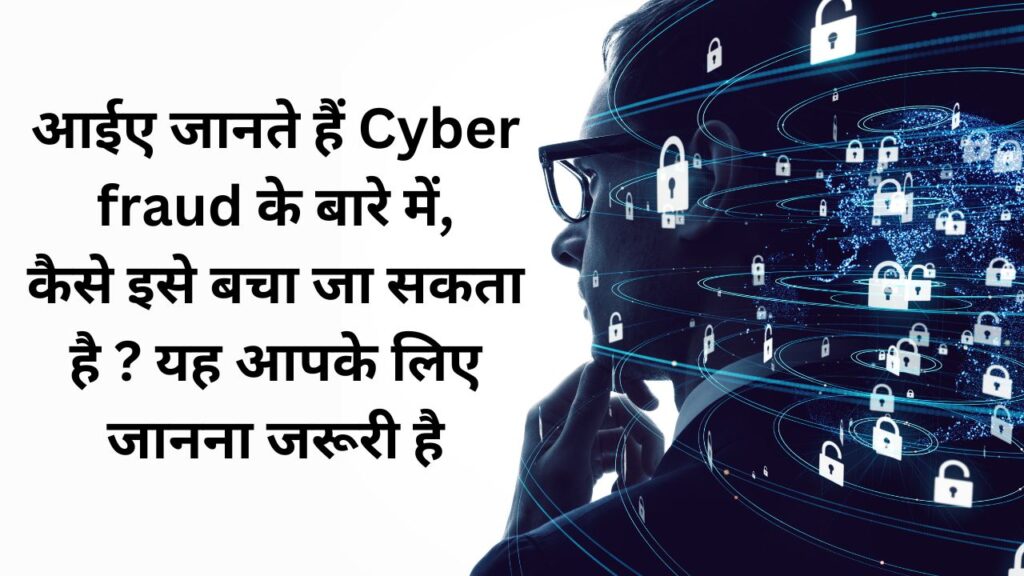 Let us know about cyber fraud, how can it be avoided?