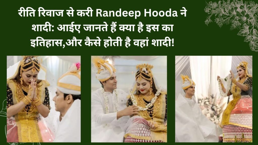 Randeep hooda marriage