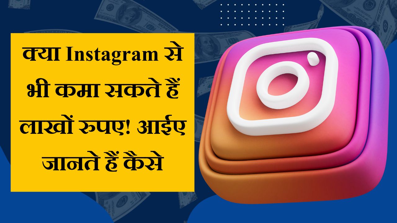 Earn from instagram