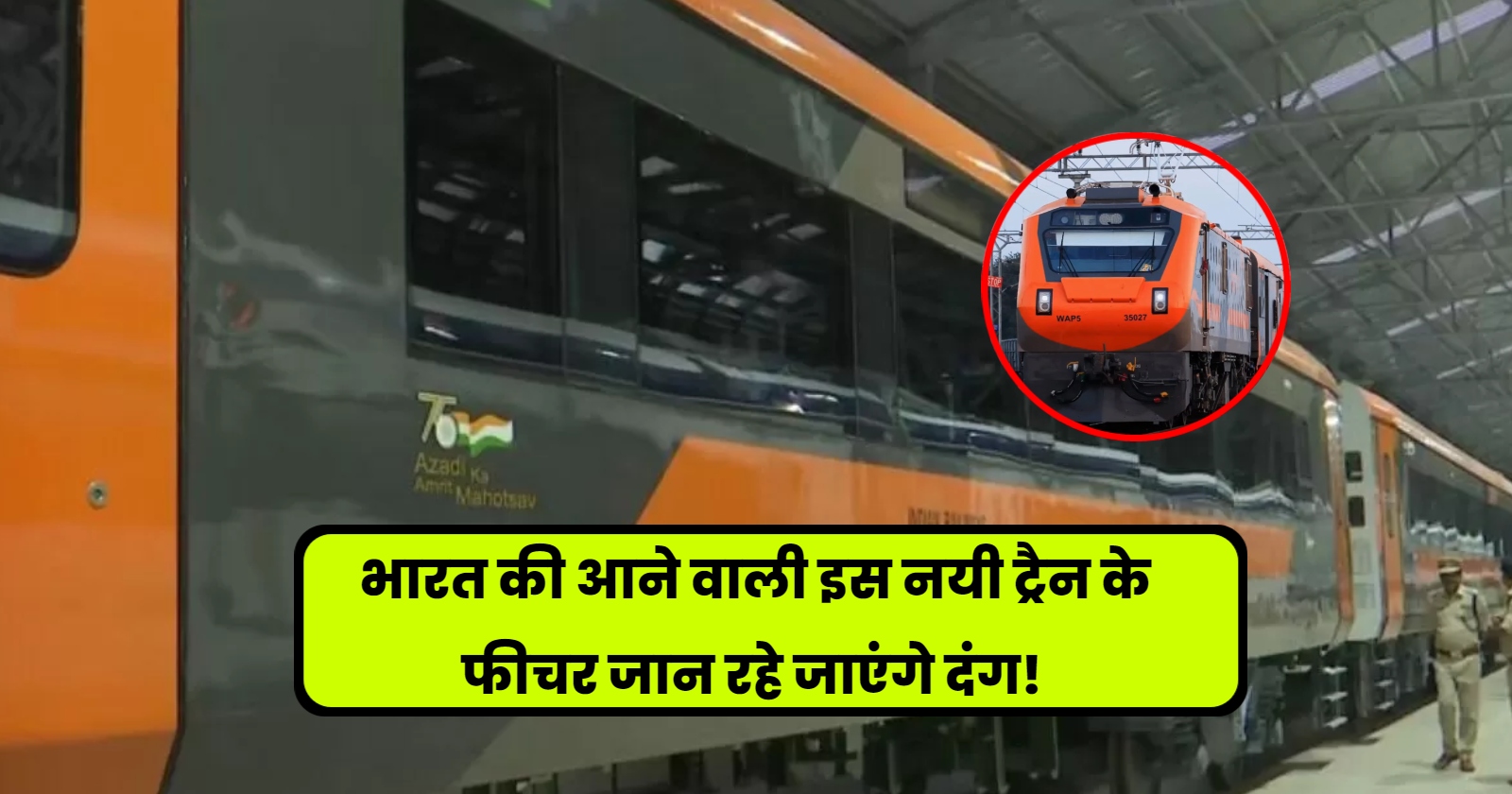 Amrit Bharat Express Features