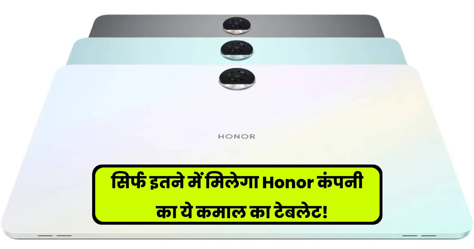 honor-tablet-9