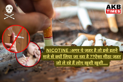 NICOTINE