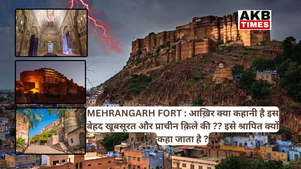 Jodhpur के नीले घरों के बीच बना हुआ है MEHRANGARH FORT 400 feet की उँचाईं पर ! 