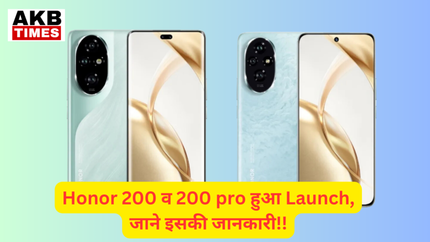 Honor 200 and 200 pro