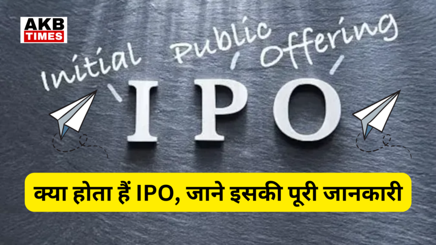 IPO