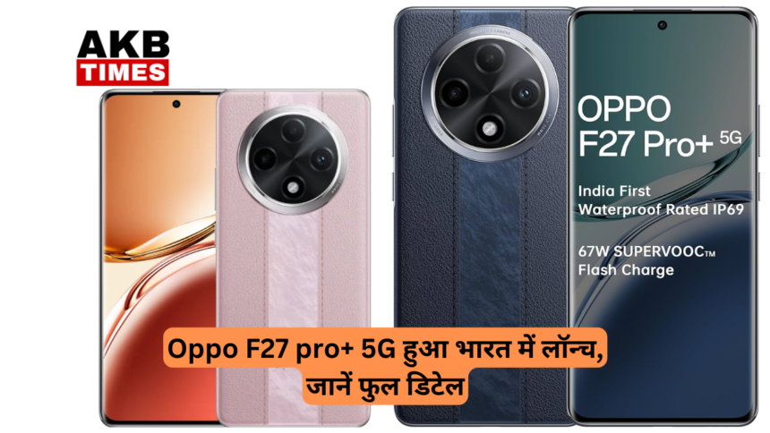 Oppo F27 pro+ 5G