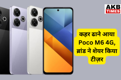 Poco M6 4G