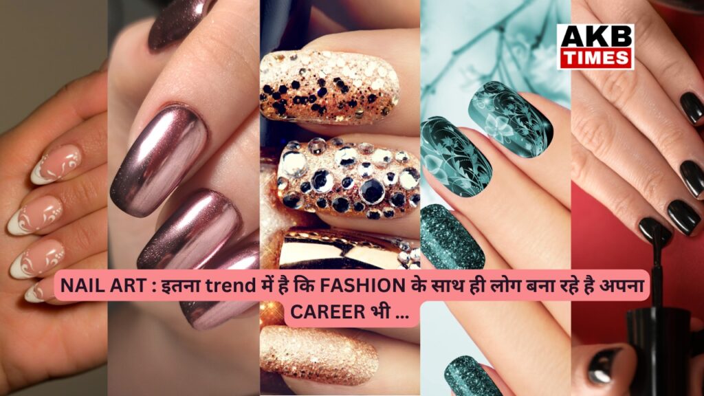 ऐसा NAIL ART जो दिल में उतर जाए