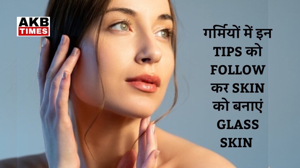 SKIN dead और खराब हो जाती है गर्मियों में , SUNSCREEN करती है बचाव UV RAYS  से 