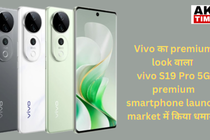 vivo S19 Pro 5G