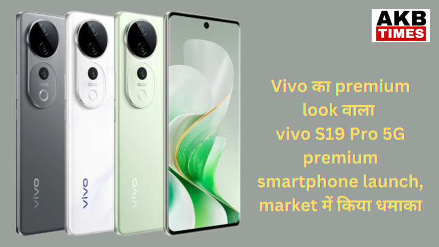 vivo S19 Pro 5G